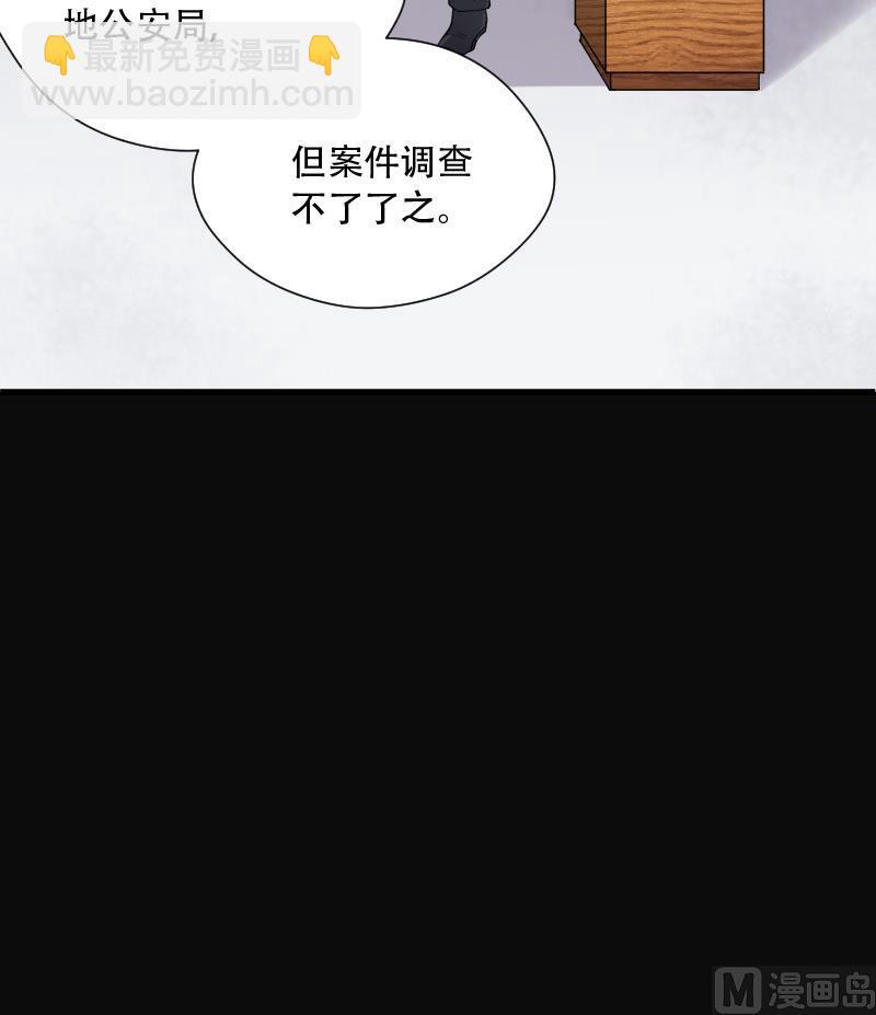 第77话 镇山妖 2(1/2)-第77话