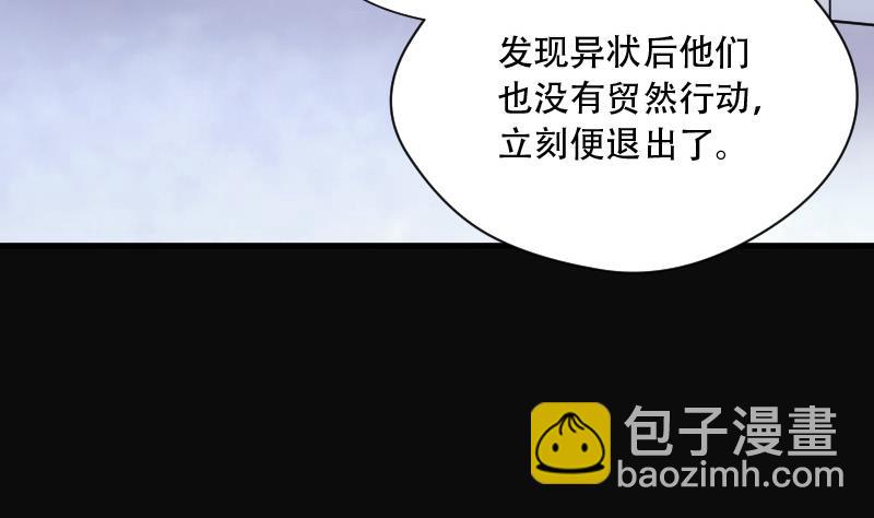 第77话 镇山妖 2(1/2)-第77话