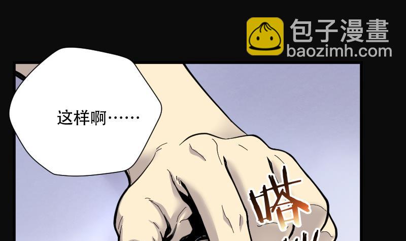 第77话 镇山妖 2(1/2)-第77话