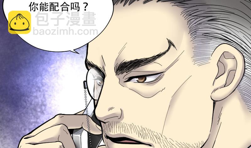第77话 镇山妖 2(1/2)-第77话
