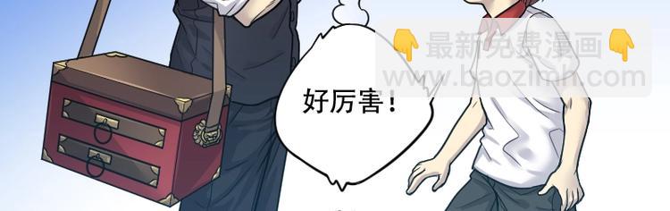 第9话 鸡鸣狗盗术 6-第9话