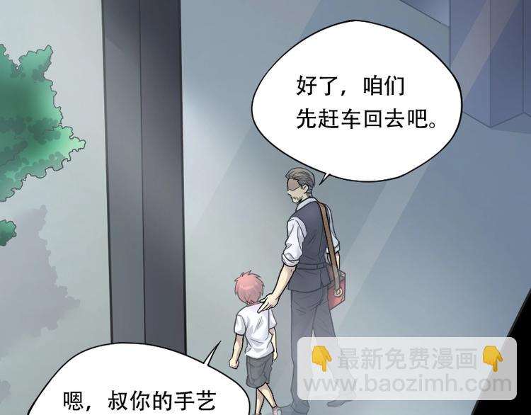 第9话 鸡鸣狗盗术 6-第9话