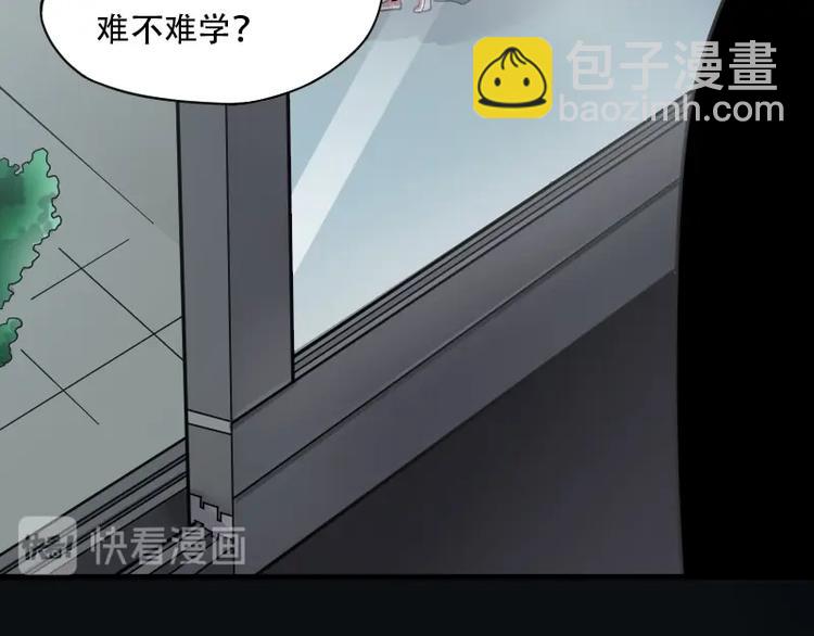 第9话 鸡鸣狗盗术 6-第9话