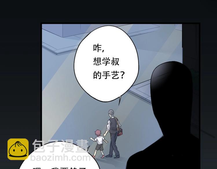 第9话 鸡鸣狗盗术 6-第9话