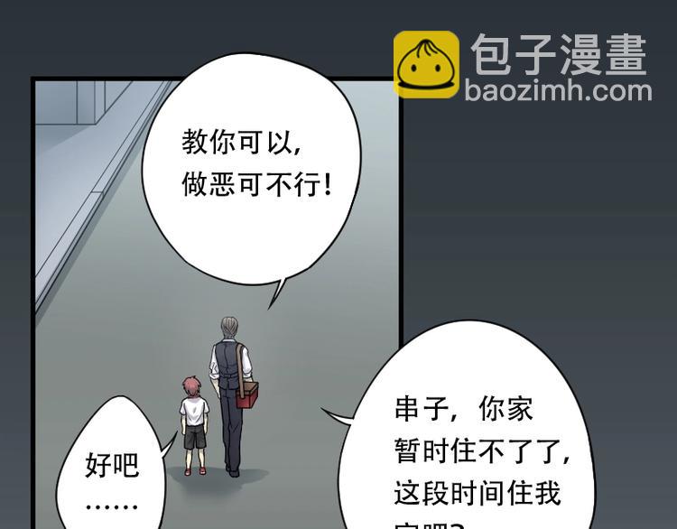 第9话 鸡鸣狗盗术 6-第9话