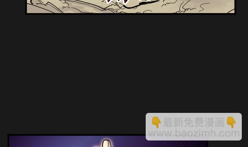 第79话 镇山妖 4(1/2)-第79话