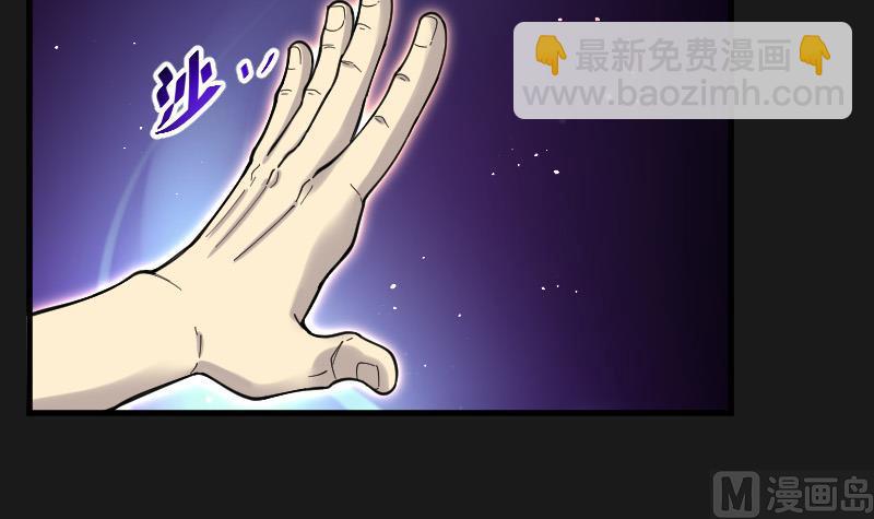 第79话 镇山妖 4(1/2)-第79话