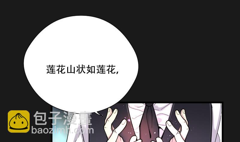 第79话 镇山妖 4(1/2)-第79话