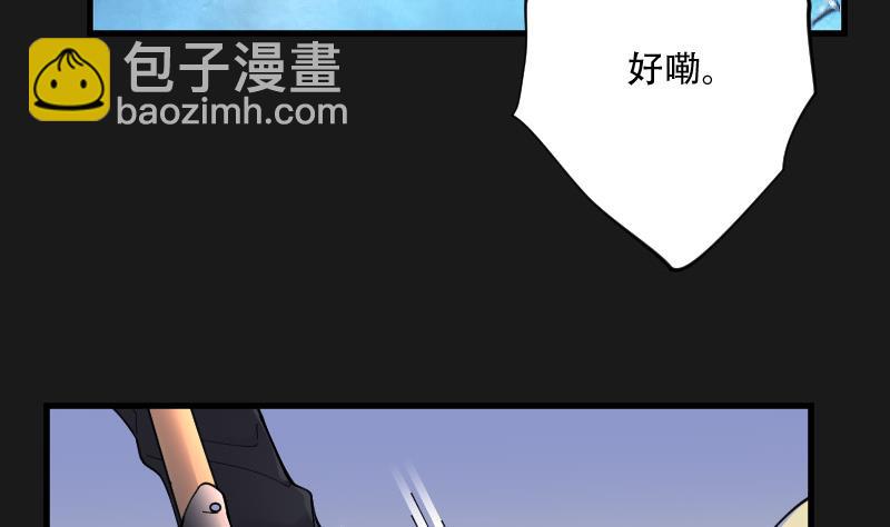 第79话 镇山妖 4(1/2)-第79话