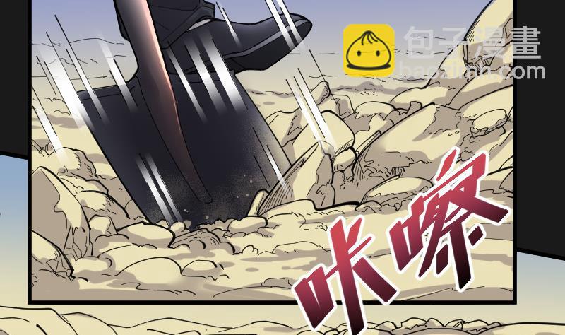 第79话 镇山妖 4(1/2)-第79话