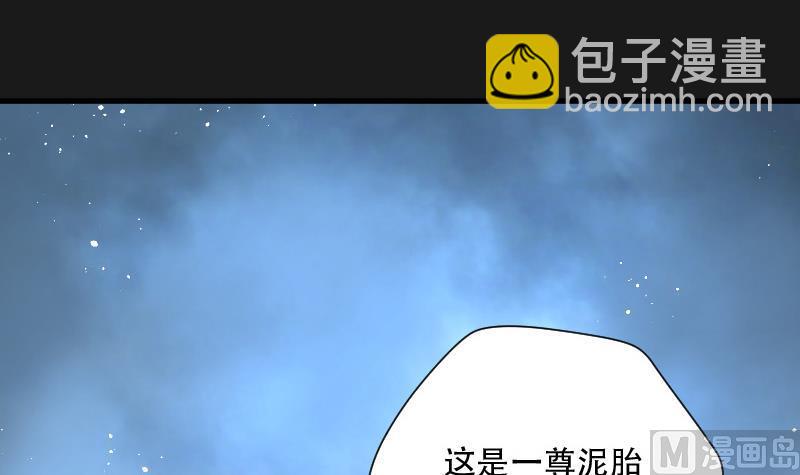 第79话 镇山妖 4(1/2)-第79话