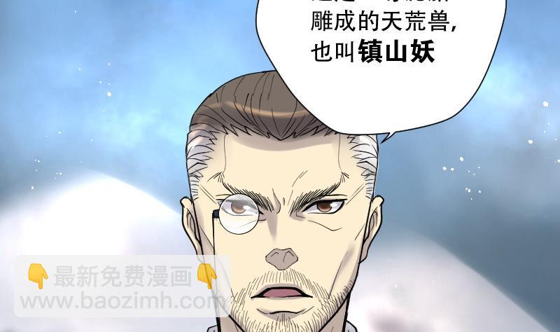 第79话 镇山妖 4(1/2)-第79话