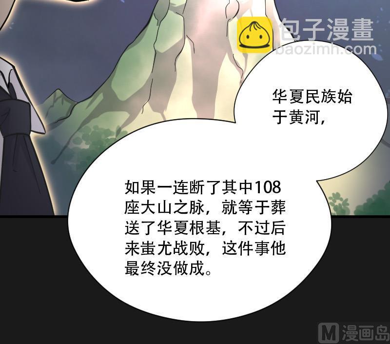 第79话 镇山妖 4(1/2)-第79话