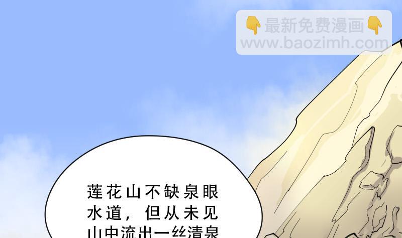 第79话 镇山妖 4(1/2)-第79话
