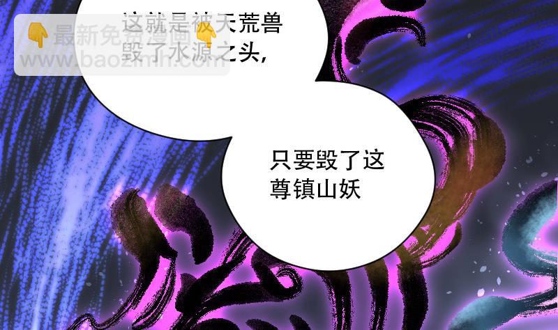 第79话 镇山妖 4(1/2)-第79话