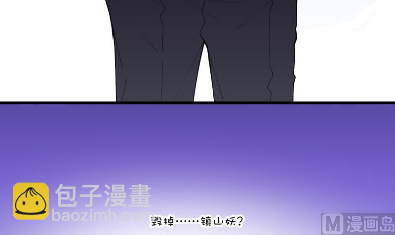 第79话 镇山妖 4(1/2)-第79话