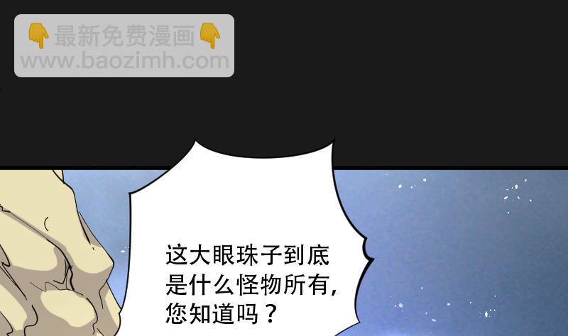 第79话 镇山妖 4(1/2)-第79话