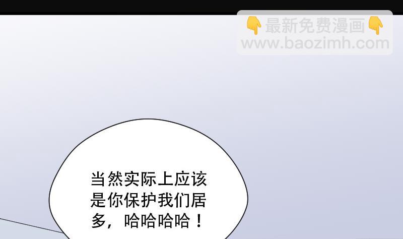 第81话 尸舔 1(1/2)-第81话
