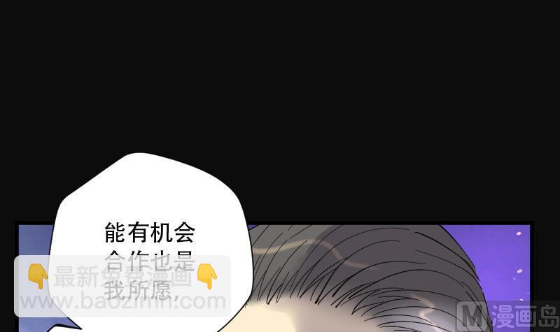 第81话 尸舔 1(1/2)-第81话
