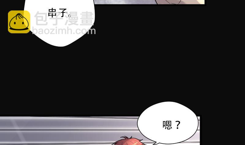 第81话 尸舔 1(1/2)-第81话