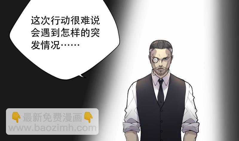 第81话 尸舔 1(1/2)-第81话