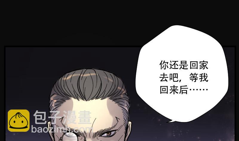 第81话 尸舔 1(1/2)-第81话