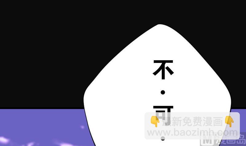 第81话 尸舔 1(1/2)-第81话