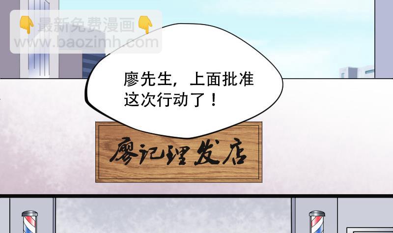 第81话 尸舔 1(1/2)-第81话