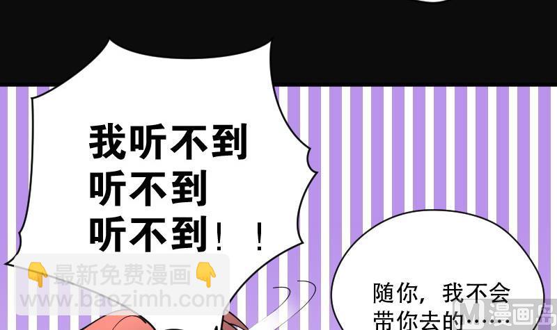 第81话 尸舔 1(1/2)-第81话