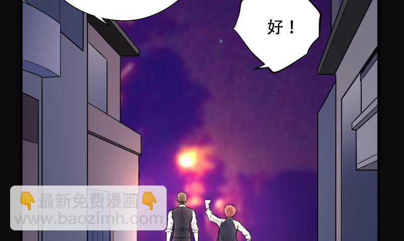 第81话 尸舔 1(1/2)-第81话