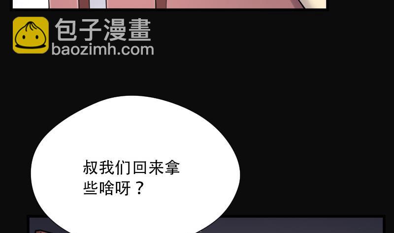 第81话 尸舔 1(1/2)-第81话