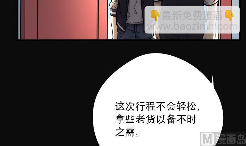 第81话 尸舔 1(1/2)-第81话