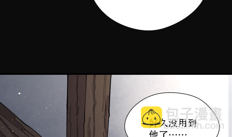 第81话 尸舔 1(1/2)-第81话