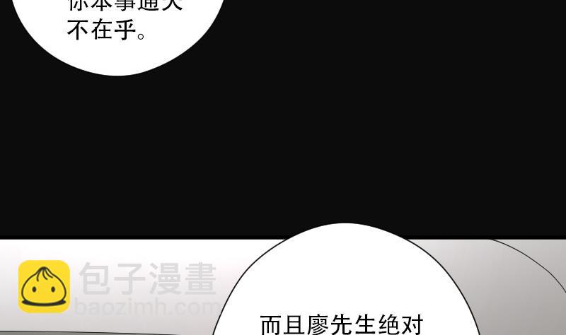 第83话 尸舔 3(1/2)-第83话