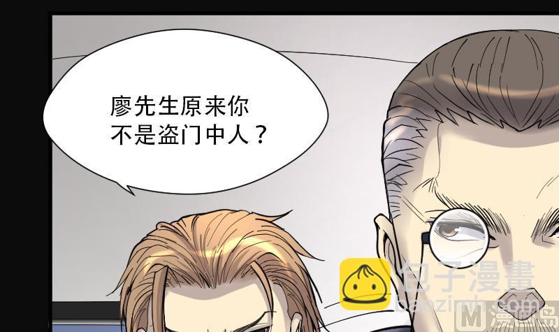 第83话 尸舔 3(1/2)-第83话