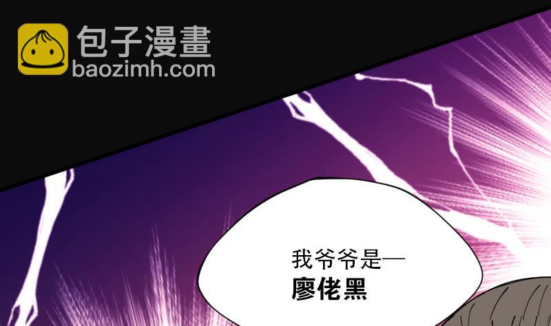 第83话 尸舔 3(1/2)-第83话