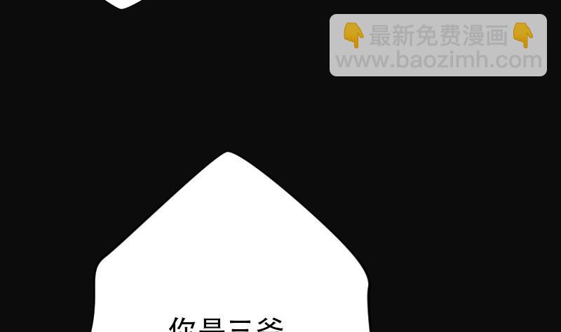第83话 尸舔 3(1/2)-第83话
