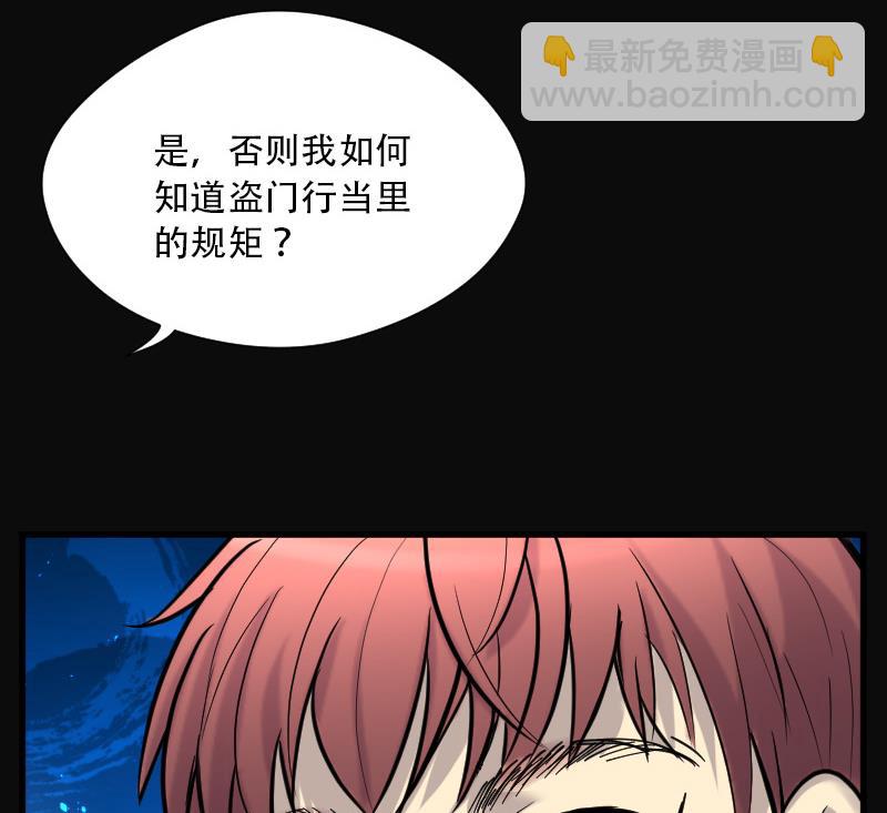 第83话 尸舔 3(1/2)-第83话