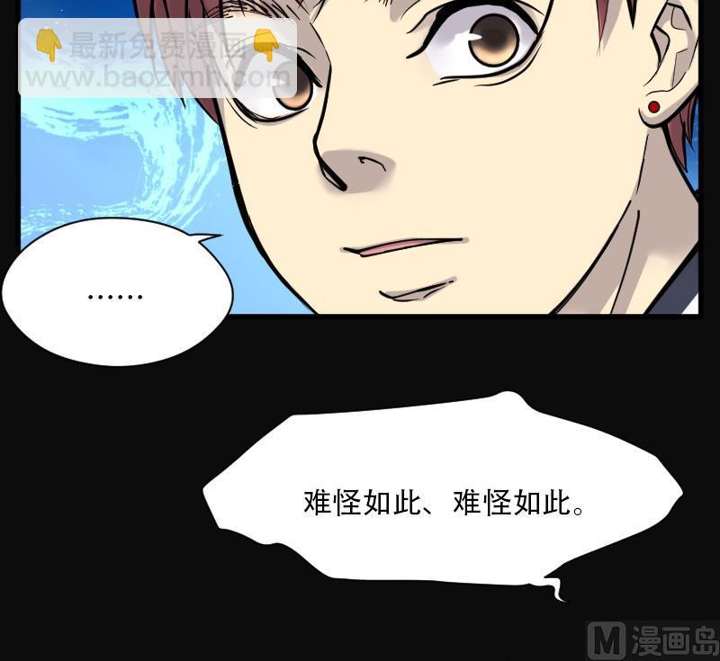 第83话 尸舔 3(1/2)-第83话