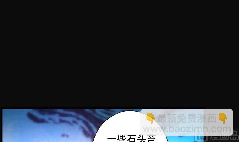 第85话 尸舔 5-第85话