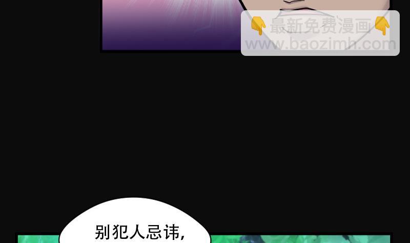 第85话 尸舔 5-第85话