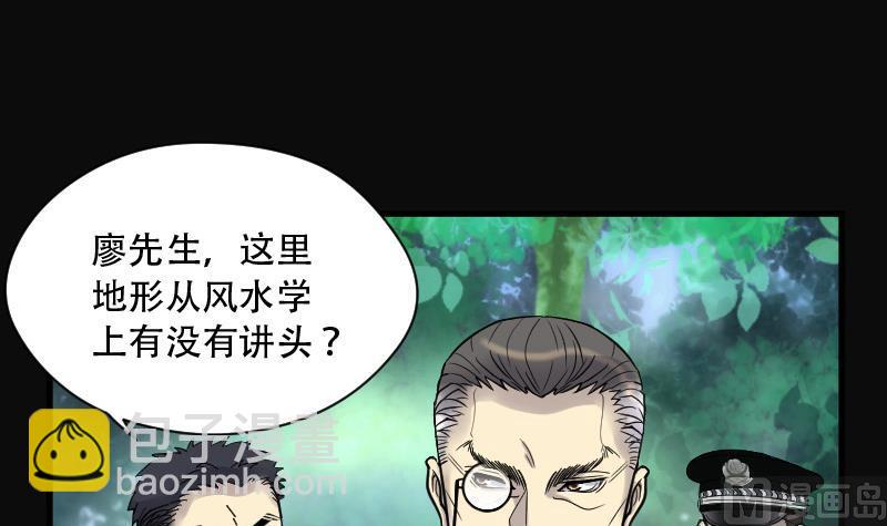第85话 尸舔 5-第85话