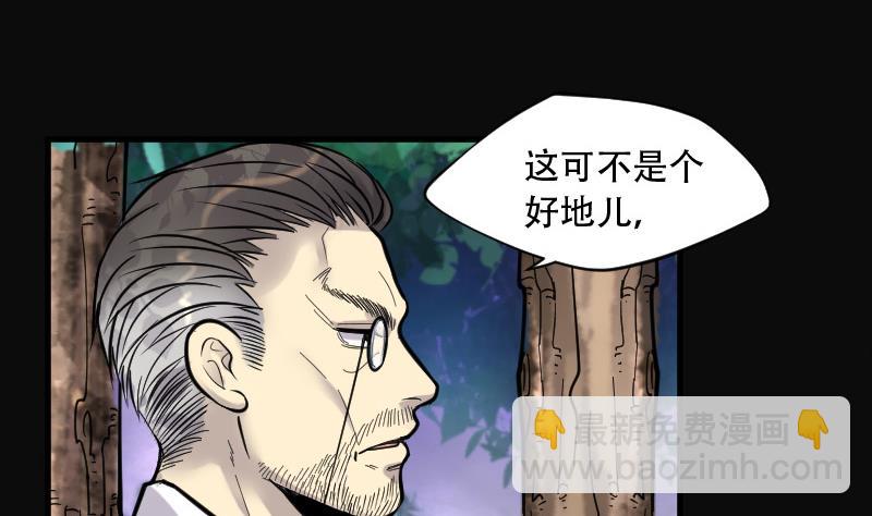 第85话 尸舔 5-第85话