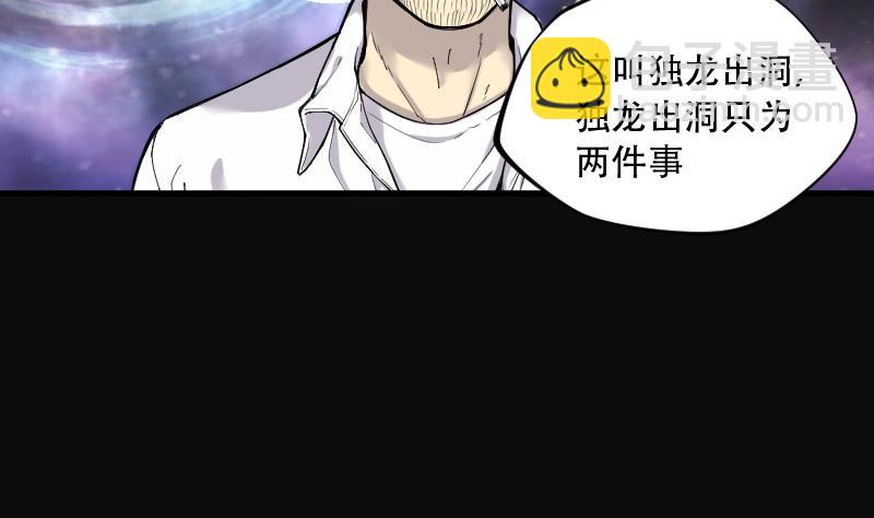 第85话 尸舔 5-第85话