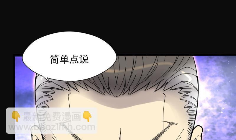 第85话 尸舔 5-第85话