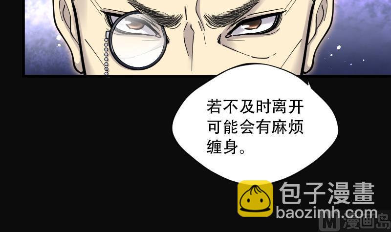 第85话 尸舔 5-第85话