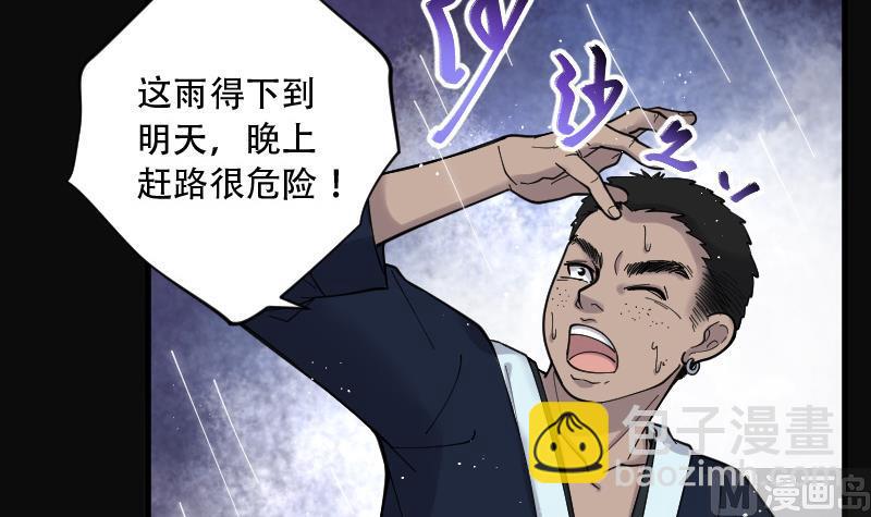 第85话 尸舔 5-第85话