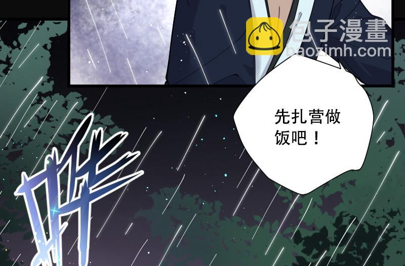 第85话 尸舔 5-第85话