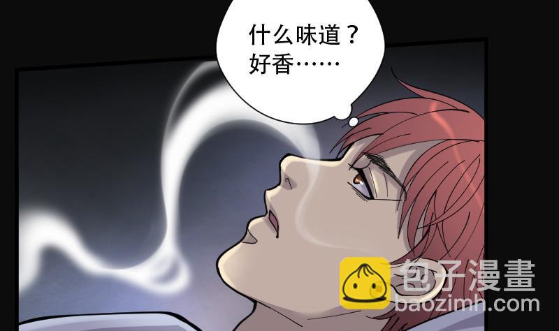 第85话 尸舔 5-第85话