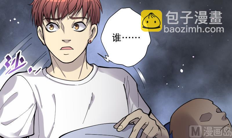 第85话 尸舔 5-第85话